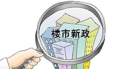 自住型商品房网签 在莆田买自住商品房在哪里网签？要提供什么材料