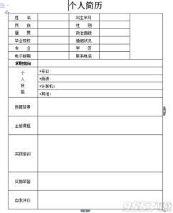 应届生优秀简历范文 应届大学生个人简历范文