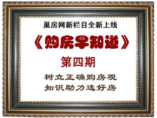 征收物业税 物业税征收标准是什么？购房知识早知道