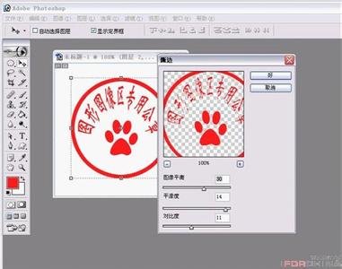 photoshop cs3制作印章 如何用photoshop制作印章