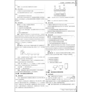 初二物理教案 初二第一学期物理序言教案