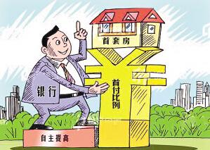 北京首套房首付比例 四川首套房首付比例是多少？贷款有哪些优惠政策