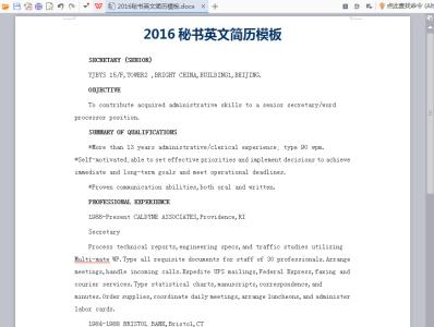 求职信英语作文 英文秘书求职信英语作文