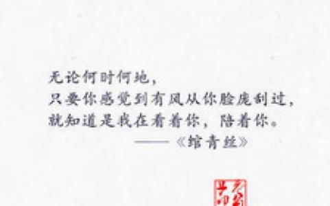 古风小说对话感人句子 古风小说感人句子