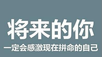 高考激励人心的句子 高考时激励人心的句子