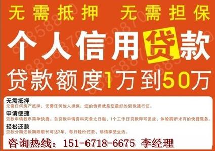 抵押贷款注意事项 舟山做无抵押贷款都需要什么资料？有哪些注意事项