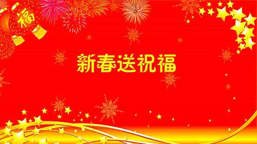 2017新年儿童挂历模板 2017新年挂历祝福语