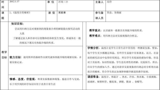 四年级教学工作总结 四年级英语下册教学工作总结