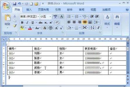 word2007文字转换表格 Word2007怎么转换成表格