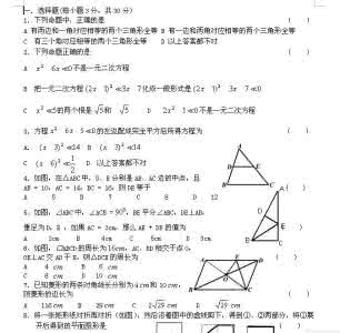 九年级上册数学题 九年级上册数学试卷