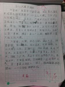 名胜古迹的作文500字 名胜古迹的作文