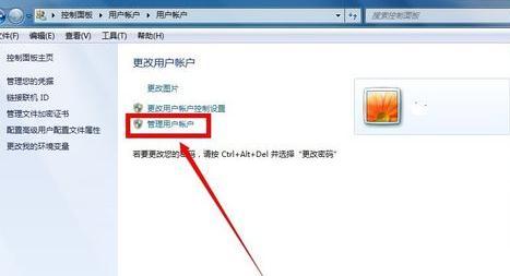 win10管理员权限获取 windows7如何获取管理员权限