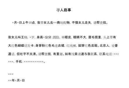 公文公告的格式范文 公文之公告的范文