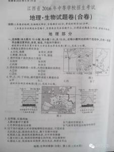 江苏地理生物中考试题 2016地理生物中考试题