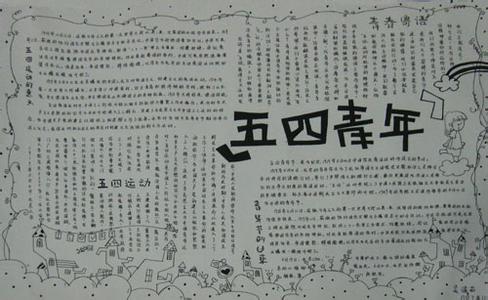 精选作文500字 青年节作文500字精选5篇