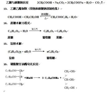 高一化学必修一方程式 高一必修1化学反应方程式