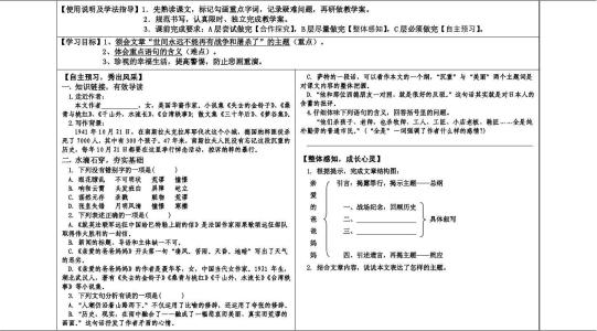 我亲爱的爸爸 八年级语文上册亲爱的爸爸妈妈优化测控卷