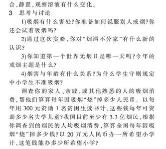 抽烟的危害少儿文章 抽烟的危害文章