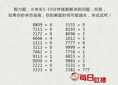 益智脑筋急转弯 成人益智脑筋急转弯题