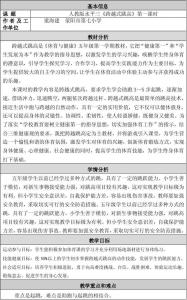 八年级体育教学反思 八年级体育教学反思_初二体育教学反思