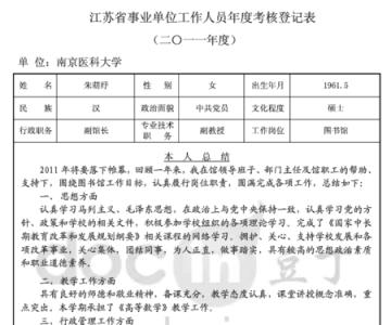 2016年度政治思想总结 事业单位年度思想政治工作总结