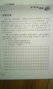 日记作文600字 成功路上的日记作文600字