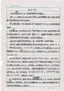 幼儿教师心得感想范文 关于金融案件的心得感想范文3篇