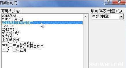 word2010两种页码 Word2010插入日期和时间的两种方法