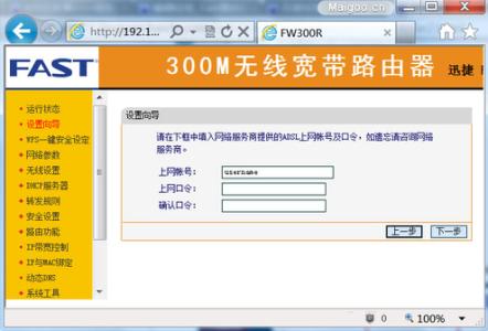fast路由器查看密码 怎样查看fast路由器密码