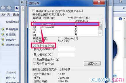 win7虚拟内存有什么用 win7怎么增加虚拟内存