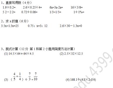 六年级数学总复习试卷