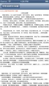 2011年中考满分作文：与马蜂斗，其乐无穷