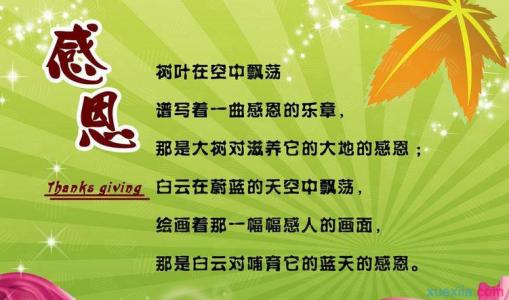 感恩伴我成长演讲稿 感恩伴我成长优秀演讲稿