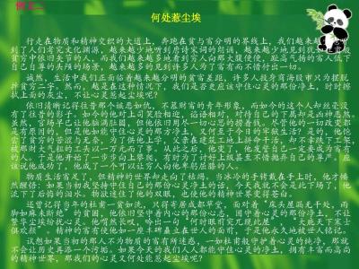 2011北京高考优秀作文：沉默的丰碑