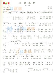 红旗飘飘简谱歌谱 红旗飘飘歌谱_红旗飘飘歌词简谱