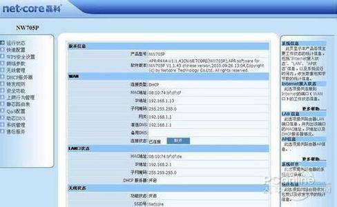 磊科mac地址过滤 磊科NW705P无线路由器MAC地址过滤功能怎么设置