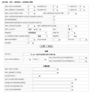 公积金申请贷款额度 公积金贷款额度是多少？如何申请公积金贷款