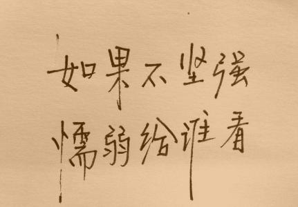 青春励志文章500字 500字励志散文