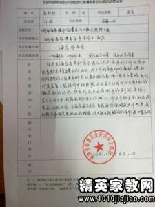 学生月度总结怎么写 大学生月度总结范文