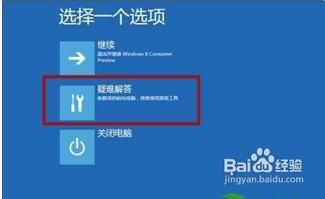 汽车修理疑难故障解答 Windows10使用疑难解答修复系统故障的技巧