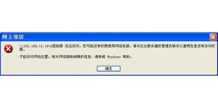 win7文件共享无法访问 无法访问win7电脑的共享文件怎么办