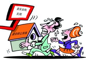上海动迁房买卖纠纷 动迁房买卖纠纷如何处理？动迁房买卖的范本是如何