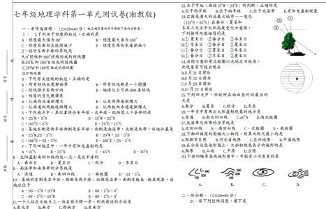 湘教版六年级上册语文第八单元练习试题及答案