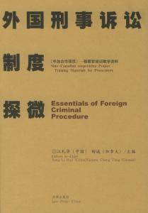 刑事诉讼证明标准 刑事诉讼中“社会危险性”有否证明责任