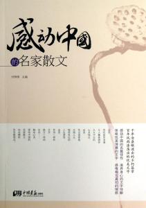 名家散文1000字 名家优秀散文1000字