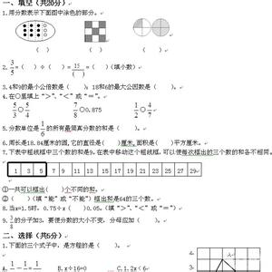 苏教版五年级上学期 苏教版五年级下学期期末试卷