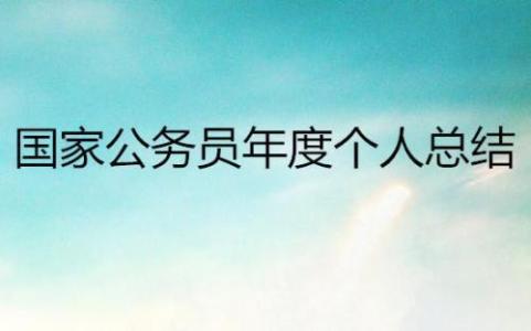 教师思想业务总结 教师思想业务总结汇报