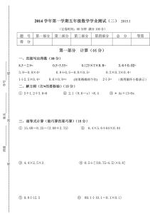 五年级数学期末试卷 五年级数学期末试卷试题及答案