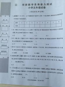 五年级上册期末测试题 五年级上册数学期末竞赛试题