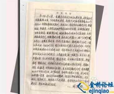 大一新生自我鉴定 大一新生学年自我鉴定